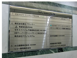 案内板 看板工場 Com 神奈川県 横浜 相模原 東京の看板の製作 変更 修理 撤去なら 看板工場 へお任せください 屋上広告 店舗看板 飲食店看板までお客様へのベストソリューションをご提供致します 看板工場 Com